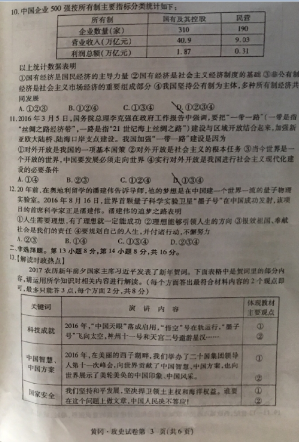 (www.zxxk.com)--教育资源门户，提供试卷、教案、课件、论文、素材及各类教学资源下载，还有大量而丰富的教学相关资讯！