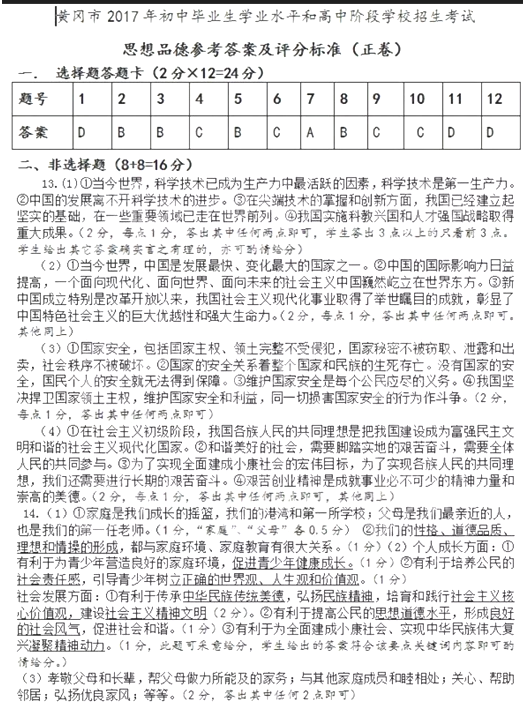 (www.zxxk.com)--教育资源门户，提供试卷、教案、课件、论文、素材及各类教学资源下载，还有大量而丰富的教学相关资讯！