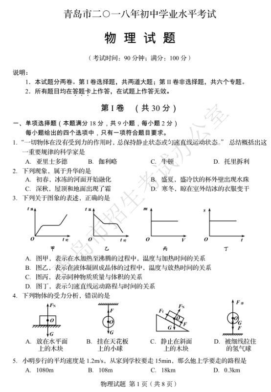 QQ截图20180620102753