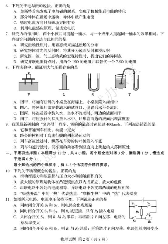 QQ截图20180620102741
