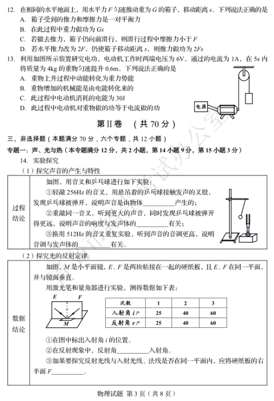 QQ截图20180620102732