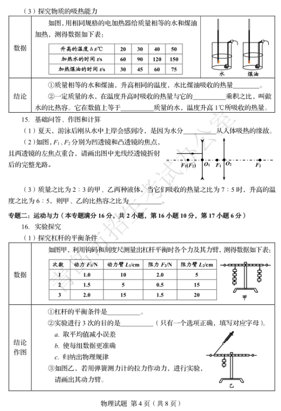 QQ截图20180620102721