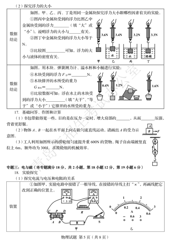 QQ截图20180620102711