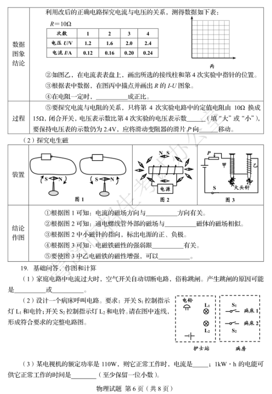 QQ截图20180620102701