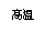 (www.zxxk.com)--教育资源门户，提供试卷、教案、课件、论文、素材及各类教学资源下载，还有大量而丰富的教学相关资讯！