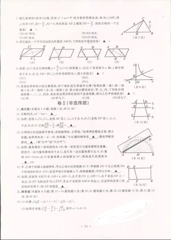 (www.zxxk.com)--教育资源门户，提供试卷、教案、课件、论文、素材及各类教学资源下载，还有大量而丰富的教学相关资讯！