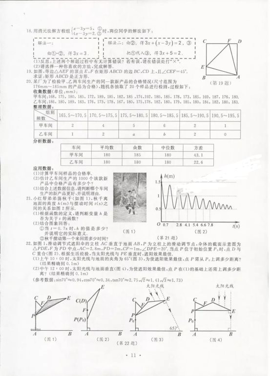 (www.zxxk.com)--教育资源门户，提供试卷、教案、课件、论文、素材及各类教学资源下载，还有大量而丰富的教学相关资讯！