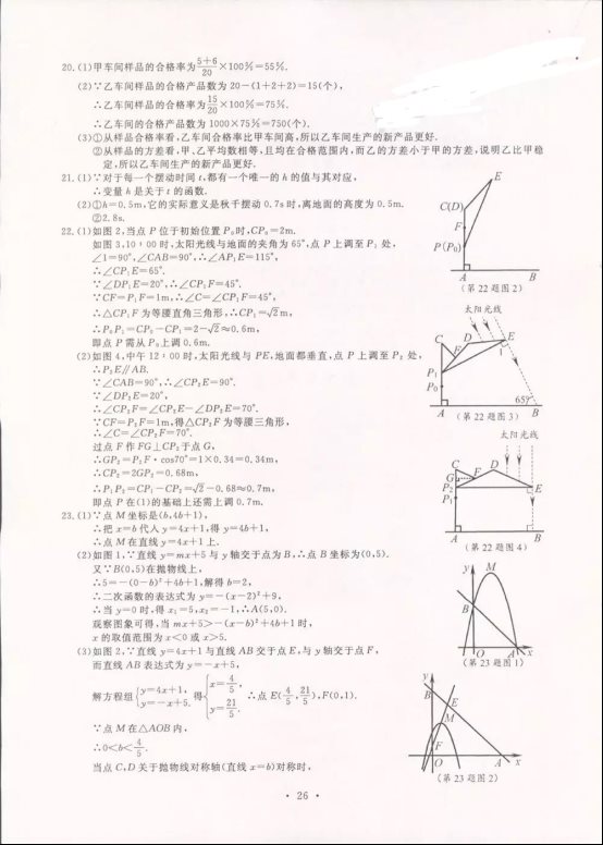 (www.zxxk.com)--教育资源门户，提供试卷、教案、课件、论文、素材及各类教学资源下载，还有大量而丰富的教学相关资讯！