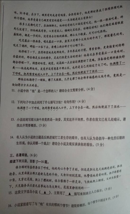 (www.zxxk.com)--教育资源门户，提供试卷、教案、课件、论文、素材及各类教学资源下载，还有大量而丰富的教学相关资讯！