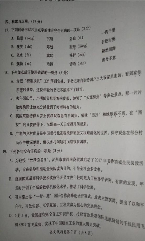 (www.zxxk.com)--教育资源门户，提供试卷、教案、课件、论文、素材及各类教学资源下载，还有大量而丰富的教学相关资讯！