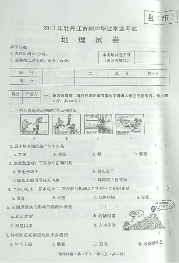 (www.zxxk.com)--教育资源门户，提供试卷、教案、课件、论文、素材及各类教学资源下载，还有大量而丰富的教学相关资讯！