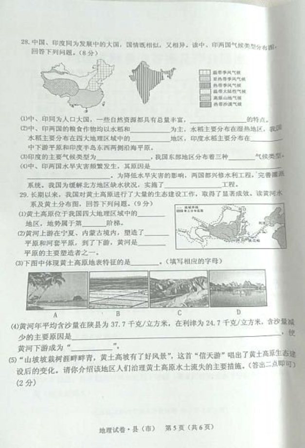 (www.zxxk.com)--教育资源门户，提供试卷、教案、课件、论文、素材及各类教学资源下载，还有大量而丰富的教学相关资讯！