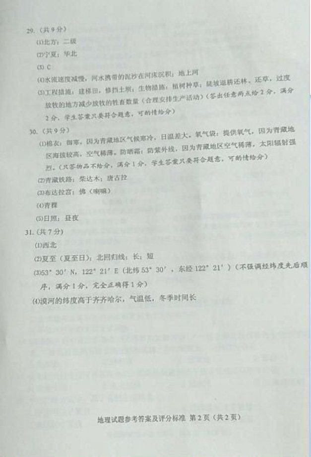 (www.zxxk.com)--教育资源门户，提供试卷、教案、课件、论文、素材及各类教学资源下载，还有大量而丰富的教学相关资讯！