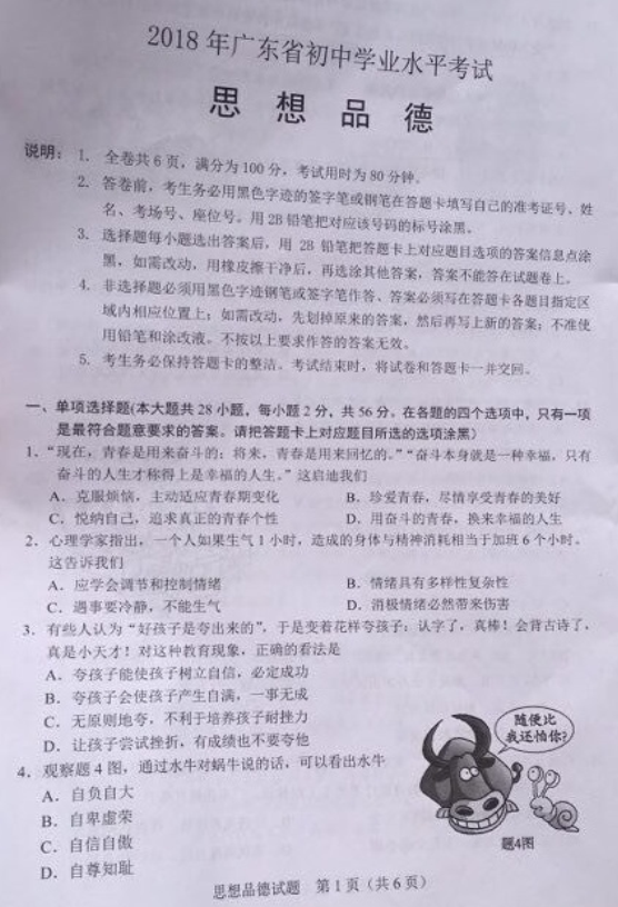 (www.zxxk.com)--教育资源门户，提供试卷、教案、课件、论文、素材及各类教学资源下载，还有大量而丰富的教学相关资讯！