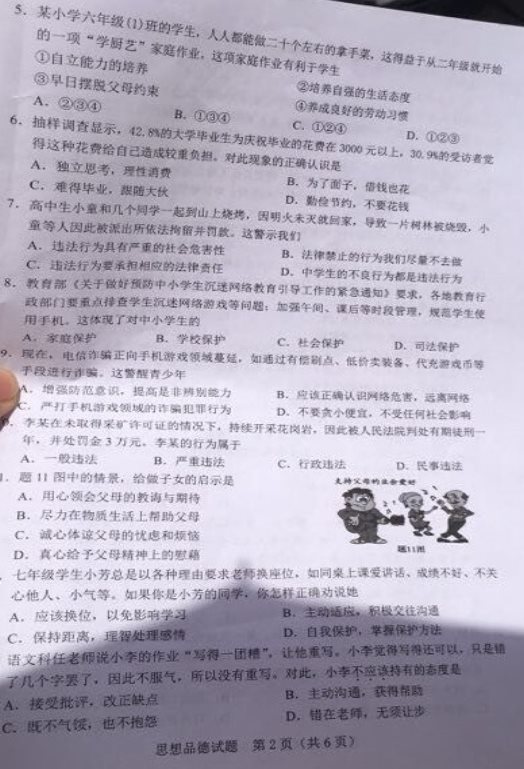 (www.zxxk.com)--教育资源门户，提供试卷、教案、课件、论文、素材及各类教学资源下载，还有大量而丰富的教学相关资讯！