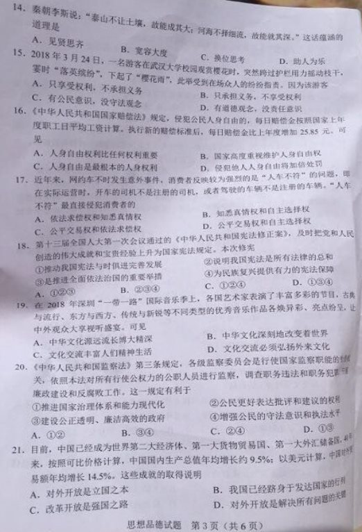 (www.zxxk.com)--教育资源门户，提供试卷、教案、课件、论文、素材及各类教学资源下载，还有大量而丰富的教学相关资讯！