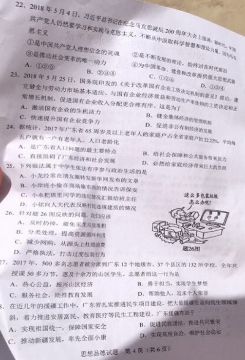 (www.zxxk.com)--教育资源门户，提供试卷、教案、课件、论文、素材及各类教学资源下载，还有大量而丰富的教学相关资讯！