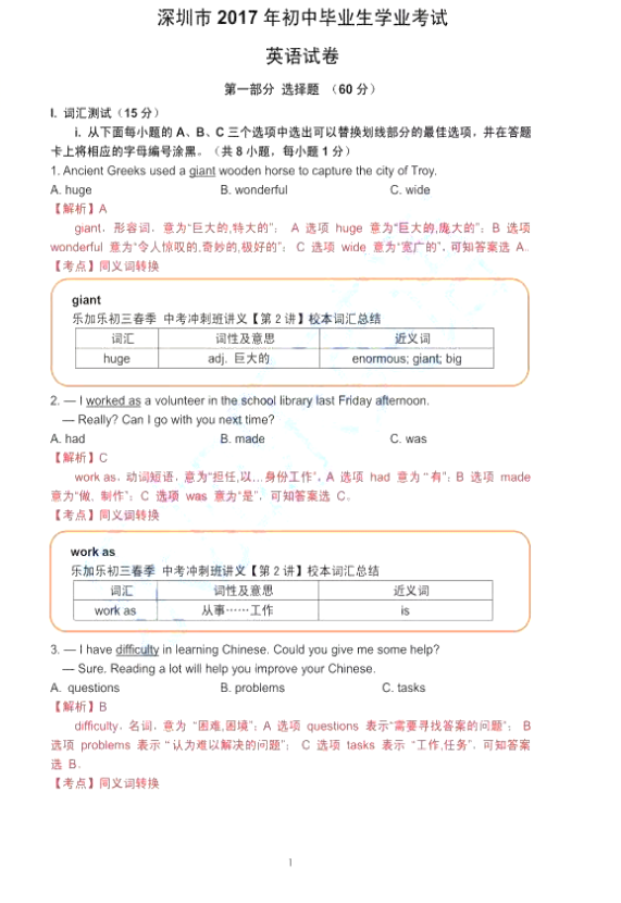 (www.zxxk.com)--教育资源门户，提供试卷、教案、课件、论文、素材及各类教学资源下载，还有大量而丰富的教学相关资讯！