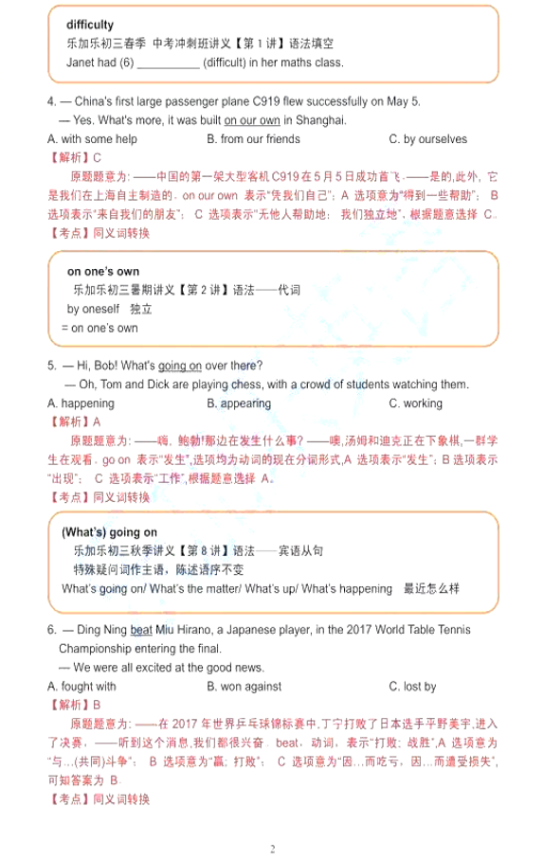 (www.zxxk.com)--教育资源门户，提供试卷、教案、课件、论文、素材及各类教学资源下载，还有大量而丰富的教学相关资讯！