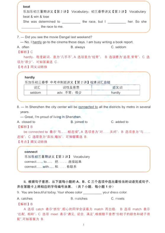 (www.zxxk.com)--教育资源门户，提供试卷、教案、课件、论文、素材及各类教学资源下载，还有大量而丰富的教学相关资讯！