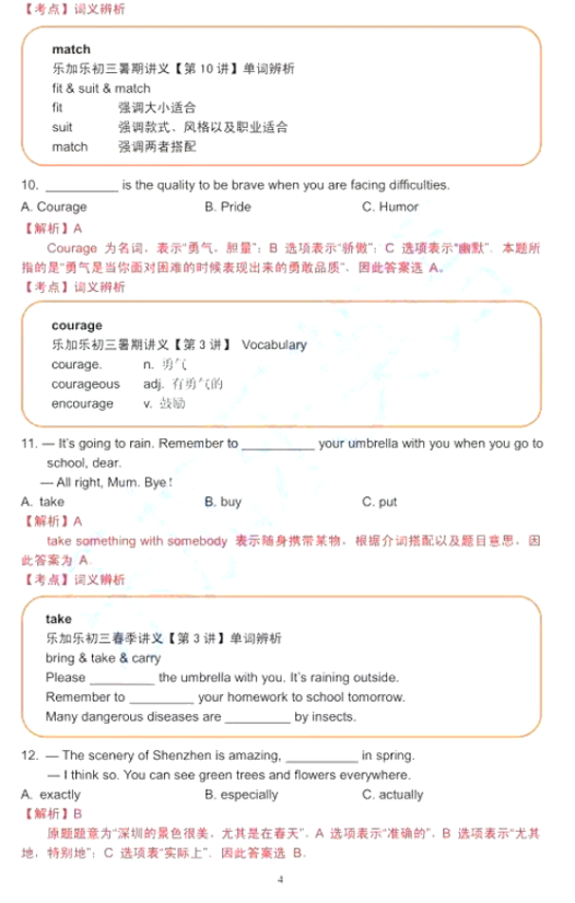 (www.zxxk.com)--教育资源门户，提供试卷、教案、课件、论文、素材及各类教学资源下载，还有大量而丰富的教学相关资讯！