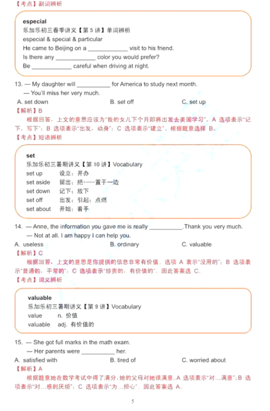 (www.zxxk.com)--教育资源门户，提供试卷、教案、课件、论文、素材及各类教学资源下载，还有大量而丰富的教学相关资讯！