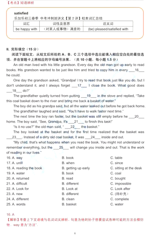 (www.zxxk.com)--教育资源门户，提供试卷、教案、课件、论文、素材及各类教学资源下载，还有大量而丰富的教学相关资讯！
