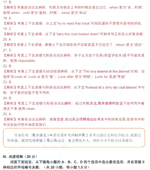 (www.zxxk.com)--教育资源门户，提供试卷、教案、课件、论文、素材及各类教学资源下载，还有大量而丰富的教学相关资讯！