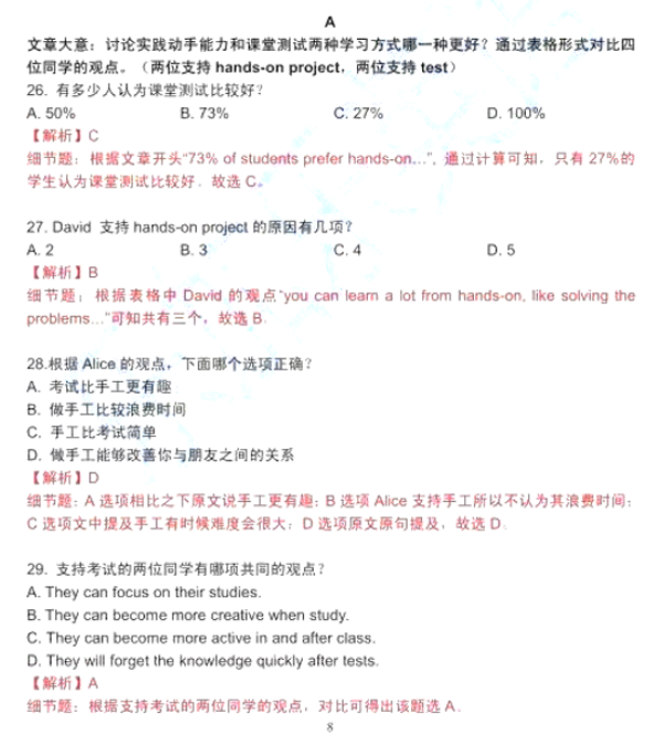 (www.zxxk.com)--教育资源门户，提供试卷、教案、课件、论文、素材及各类教学资源下载，还有大量而丰富的教学相关资讯！