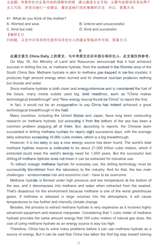 (www.zxxk.com)--教育资源门户，提供试卷、教案、课件、论文、素材及各类教学资源下载，还有大量而丰富的教学相关资讯！