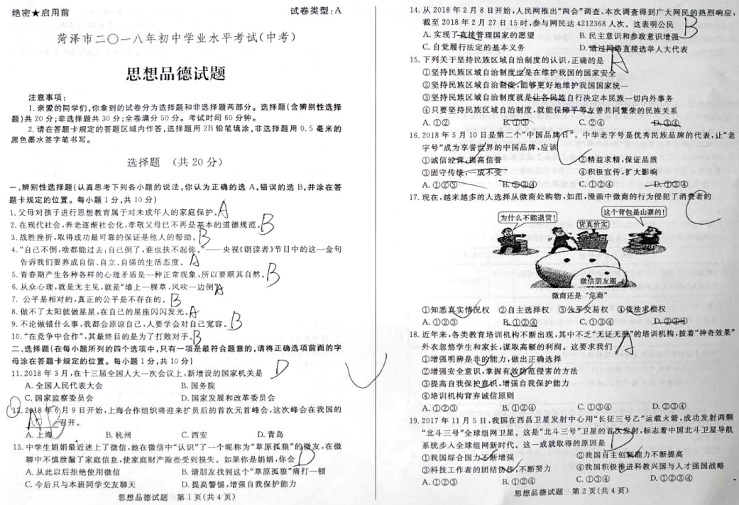 (www.zxxk.com)--教育资源门户，提供试卷、教案、课件、论文、素材及各类教学资源下载，还有大量而丰富的教学相关资讯！