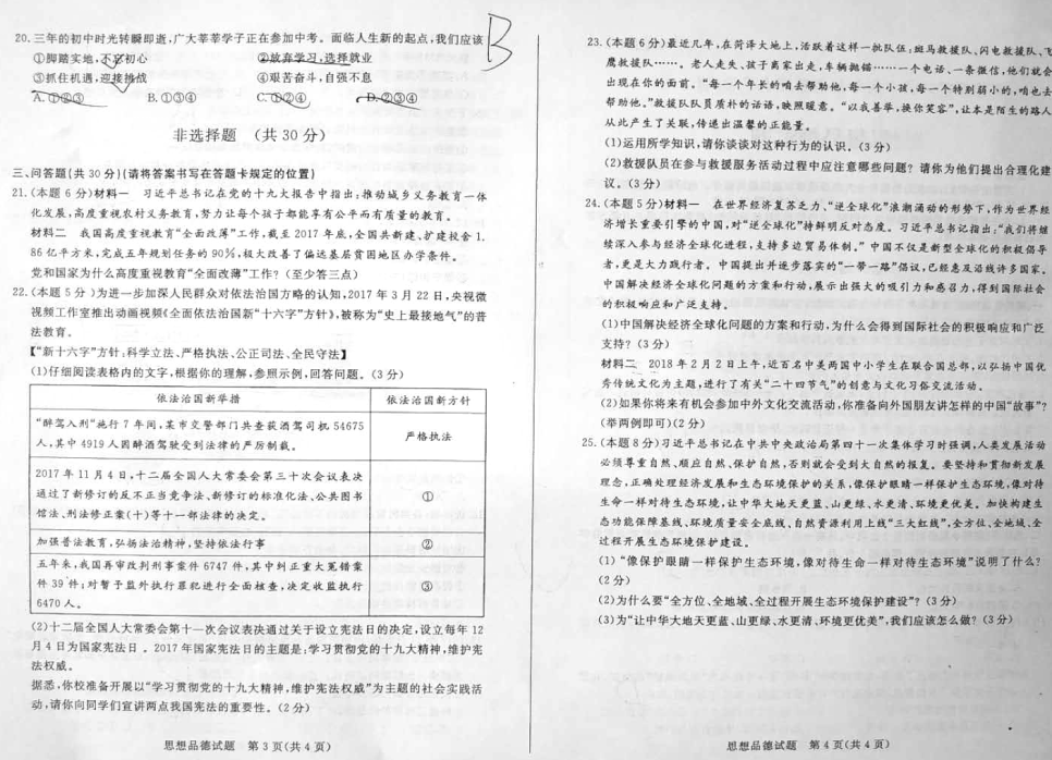 (www.zxxk.com)--教育资源门户，提供试卷、教案、课件、论文、素材及各类教学资源下载，还有大量而丰富的教学相关资讯！