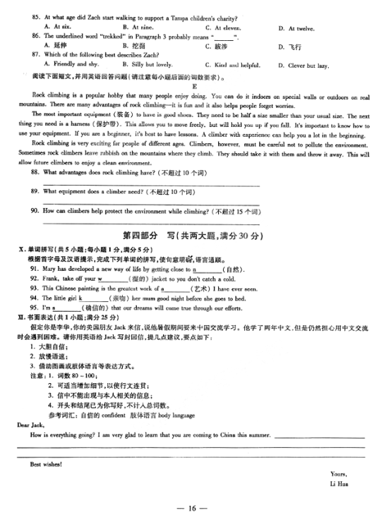 (www.zxxk.com)--教育资源门户，提供试卷、教案、课件、论文、素材及各类教学资源下载，还有大量而丰富的教学相关资讯！