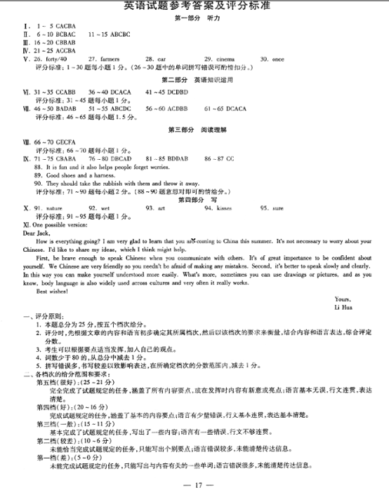 (www.zxxk.com)--教育资源门户，提供试卷、教案、课件、论文、素材及各类教学资源下载，还有大量而丰富的教学相关资讯！