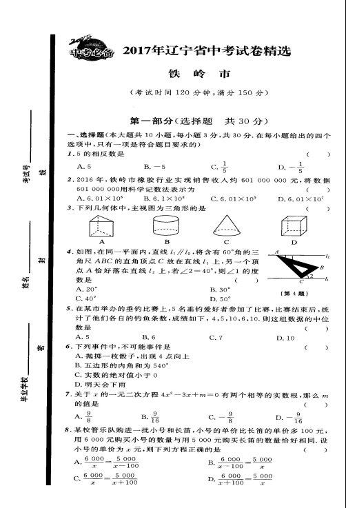 (www.zxxk.com)--教育资源门户，提供试卷、教案、课件、论文、素材及各类教学资源下载，还有大量而丰富的教学相关资讯！