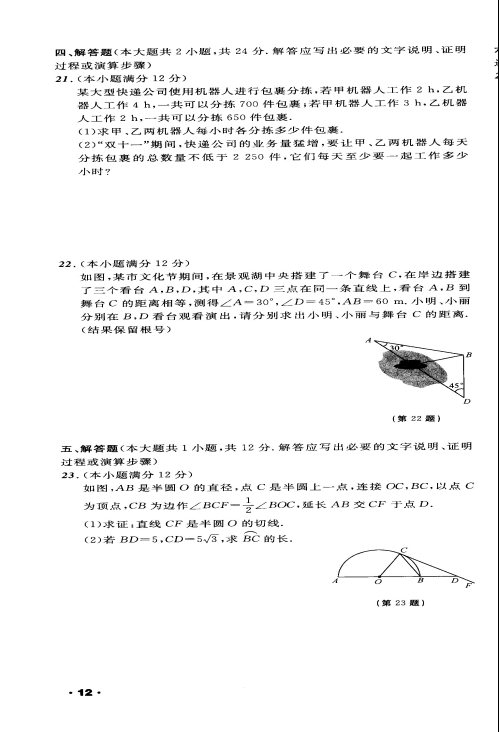 (www.zxxk.com)--教育资源门户，提供试卷、教案、课件、论文、素材及各类教学资源下载，还有大量而丰富的教学相关资讯！