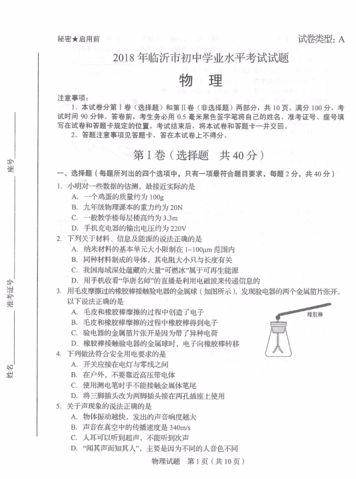 物理1