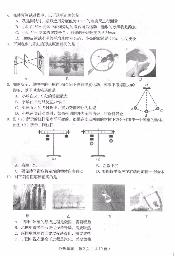 物理2