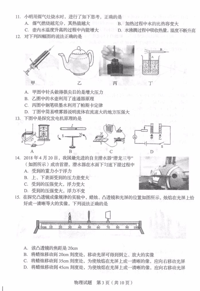 物理3