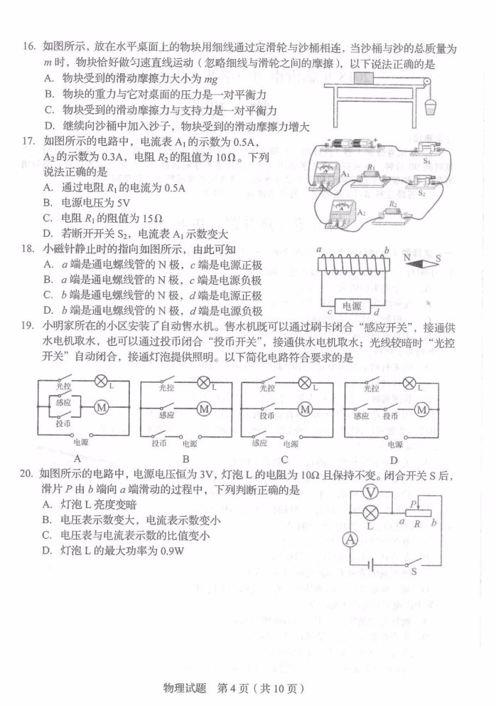 物理4
