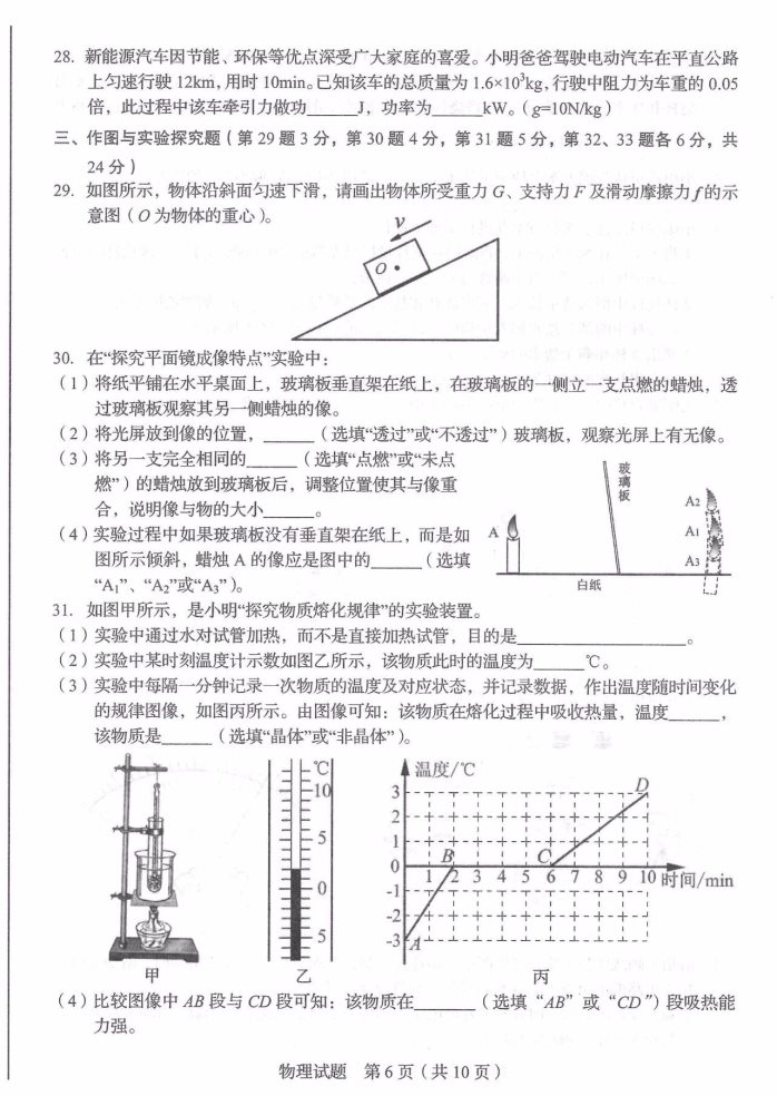 物理6