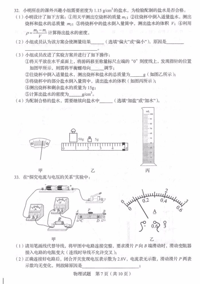 物理7