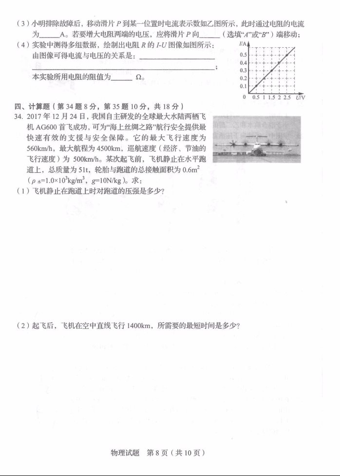 物理8