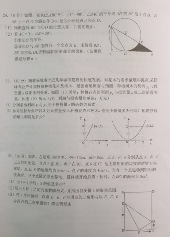 (www.zxxk.com)--教育资源门户，提供试卷、教案、课件、论文、素材及各类教学资源下载，还有大量而丰富的教学相关资讯！