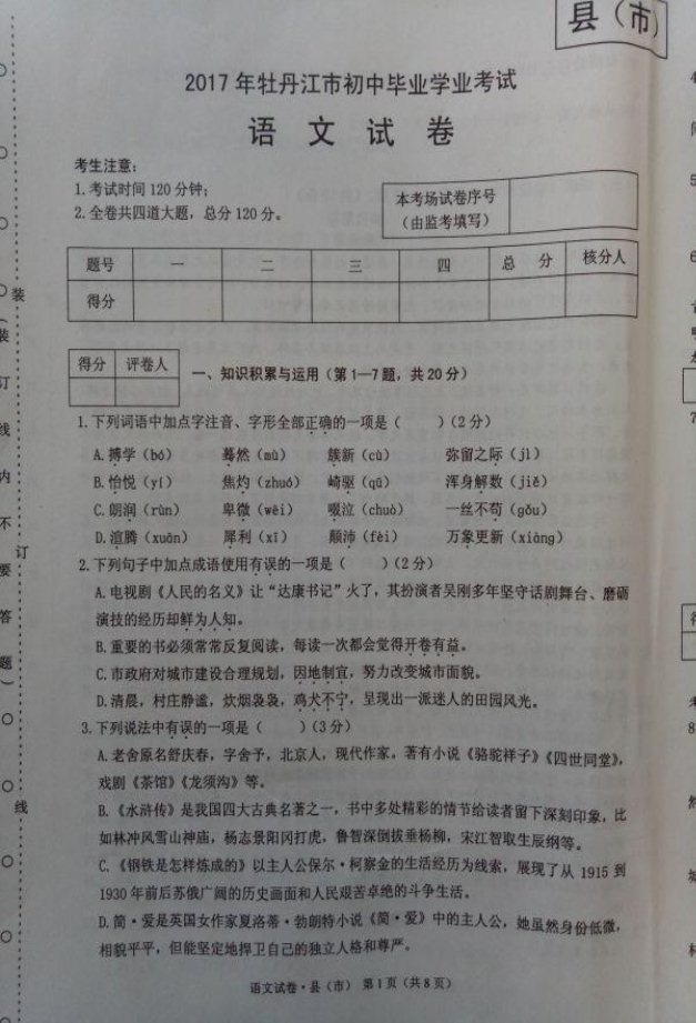 (www.zxxk.com)--教育资源门户，提供试卷、教案、课件、论文、素材及各类教学资源下载，还有大量而丰富的教学相关资讯！