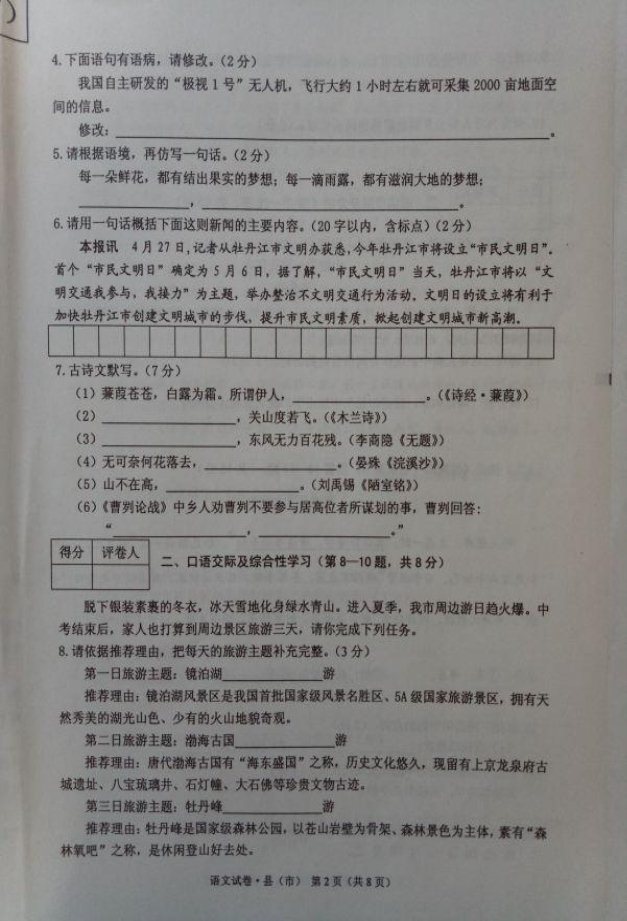 (www.zxxk.com)--教育资源门户，提供试卷、教案、课件、论文、素材及各类教学资源下载，还有大量而丰富的教学相关资讯！