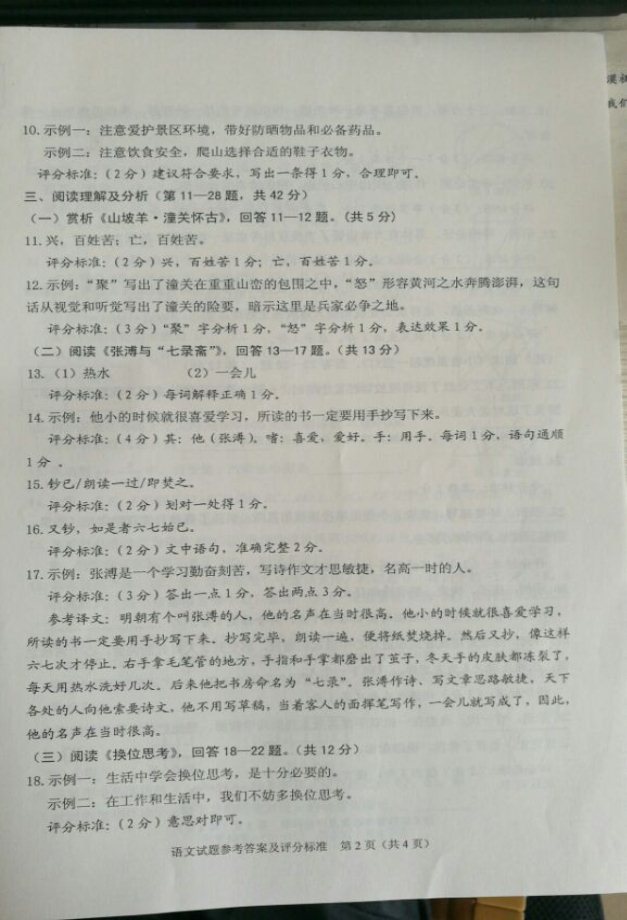 (www.zxxk.com)--教育资源门户，提供试卷、教案、课件、论文、素材及各类教学资源下载，还有大量而丰富的教学相关资讯！