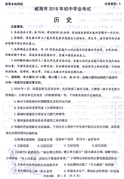 QQ截图20180620111957