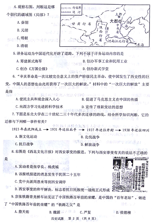 QQ截图20180620111939