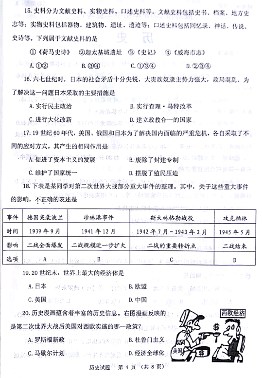 QQ截图20180620111917